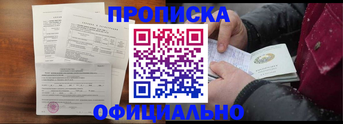 временная регистрация для школы в Козьмодемьянске