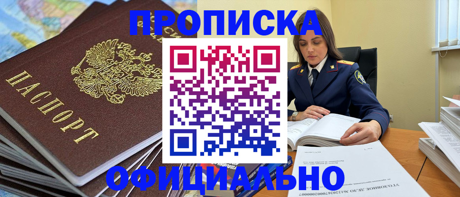 прописка для школы в Козьмодемьянске