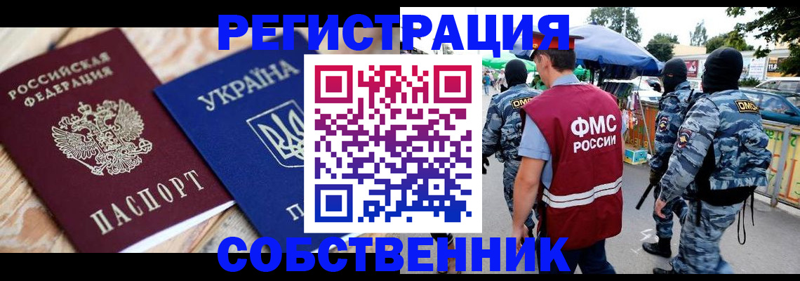 миграционный учет в Козьмодемьянске