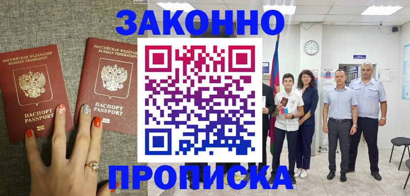 временная регистрация законно в Козьмодемьянске