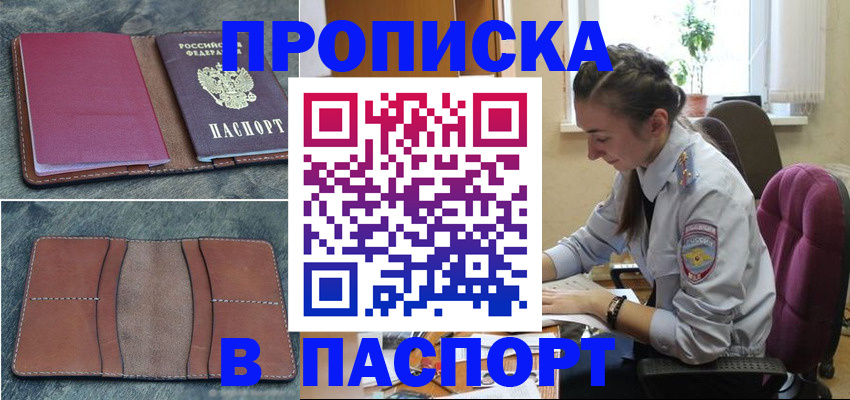 временная регистрация адрес в Козьмодемьянске