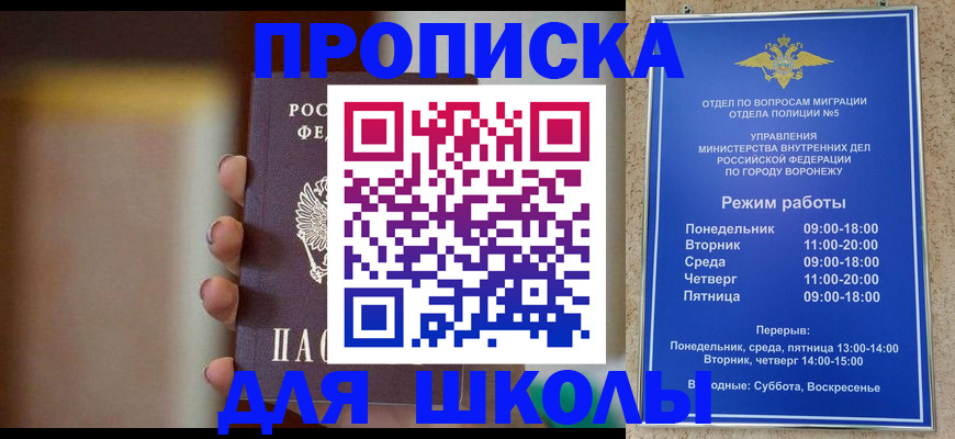 прописка ребенка в Козьмодемьянске