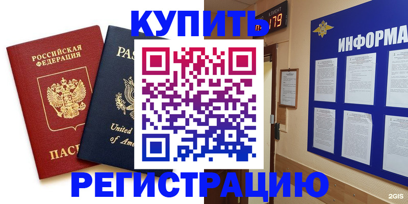 регистрация в Козьмодемьянске