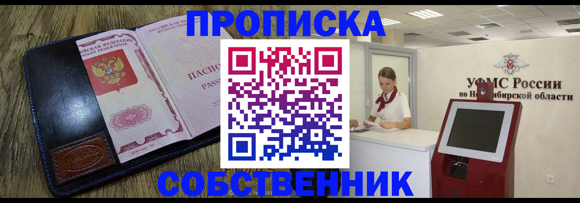 прописка гарантия в Козьмодемьянске