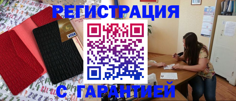 прописка гарантия в Козьмодемьянске
