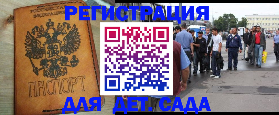 прописка иностранных граждан в Козьмодемьянске